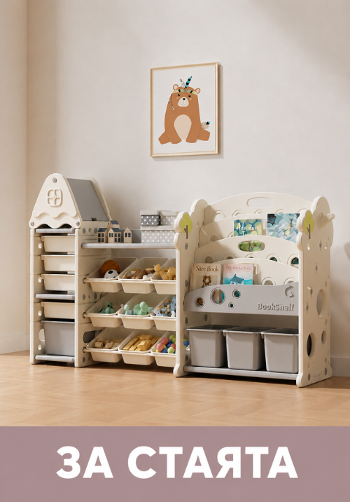 Детско обзавеждане - БЕБЕ И МАМА - Kidsfashion.bg
